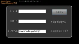 Game screenshot Media-Gather BroadCaster mod apk