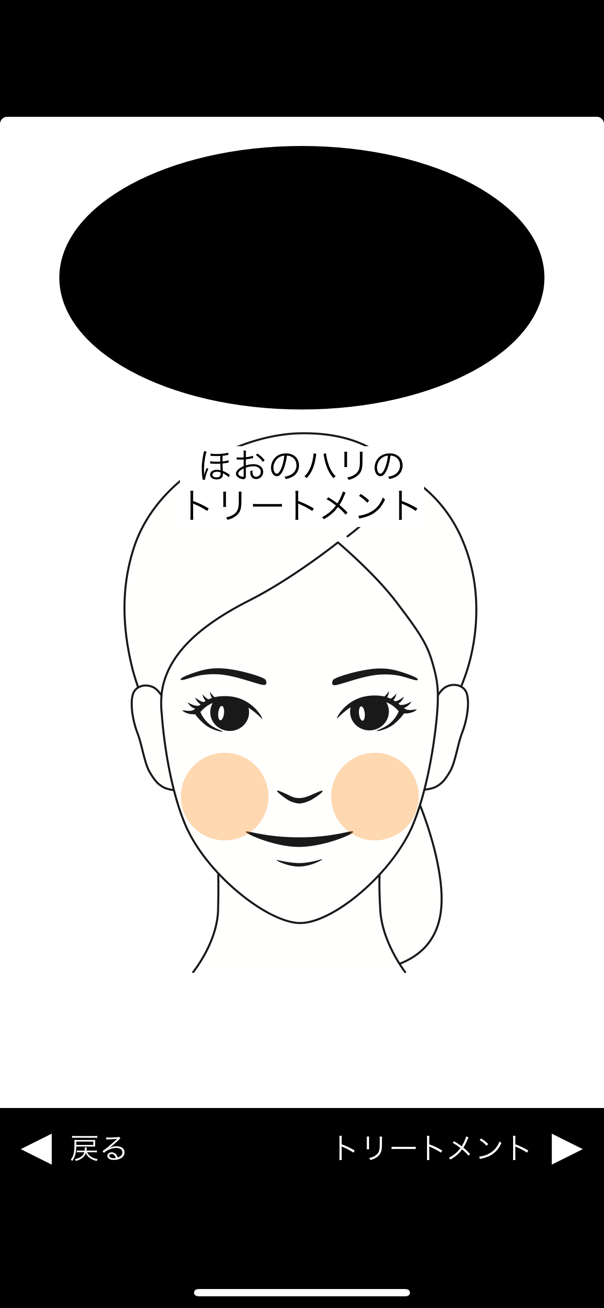 NOFL Smart（ノーフルスマート） screenshot 3