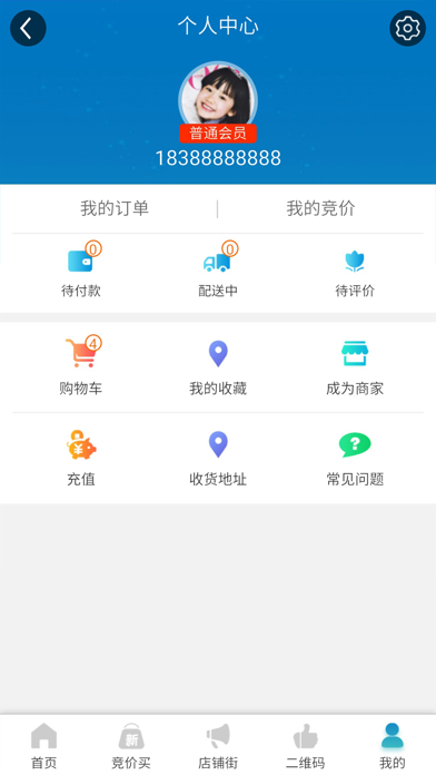 优利加 screenshot 3