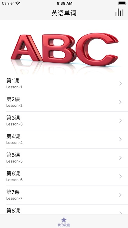 英语单词-边走边听背单词