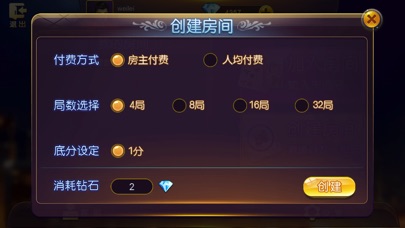 赖子城堡-武汉 screenshot 3