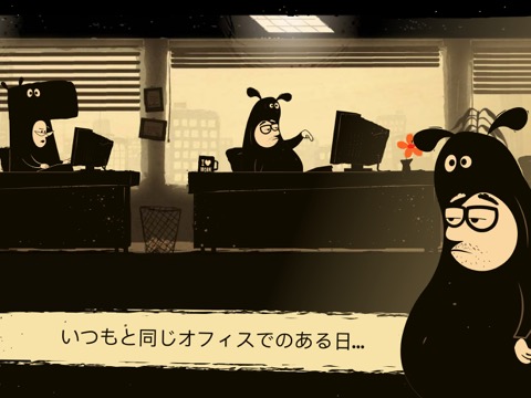 オフィスクエスト - The Office Questのおすすめ画像1