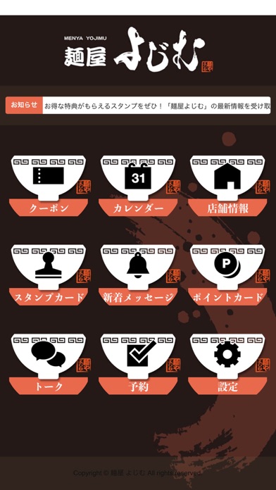 Screenshot #2 pour 麺屋よじむ