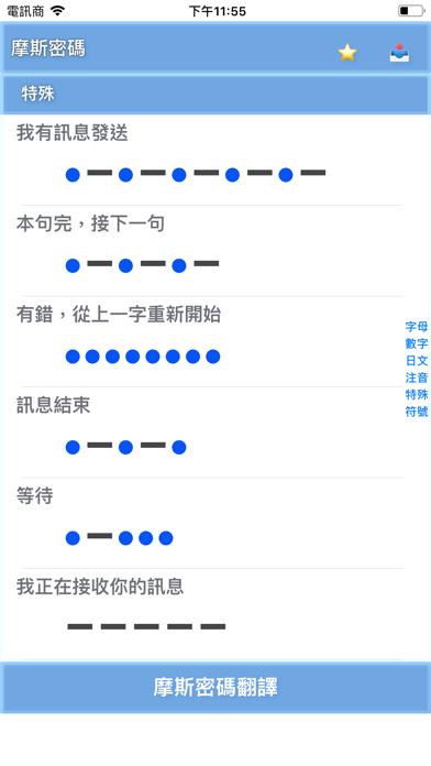 Morse DeCodeのおすすめ画像4