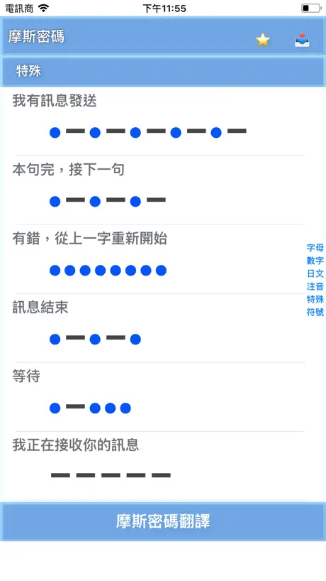 Morse DeCode