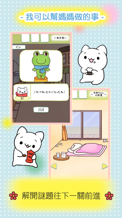 逃脫遊戲 神吶，請幫幫我～