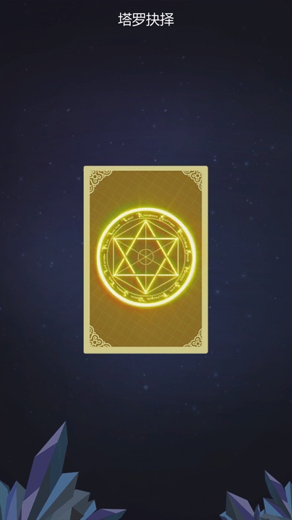 魔法屋 screenshot-3