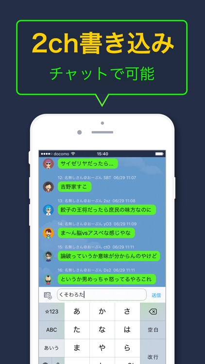Face2ch Pro - チャット型2chまとめアプリ (完全版) screenshot-3