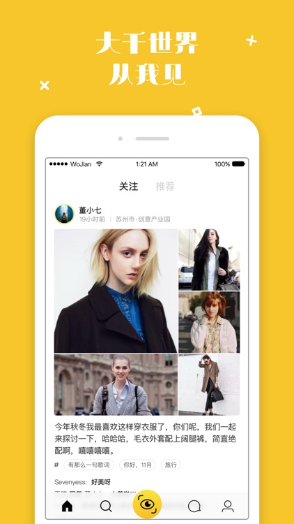 我见 2018最火的图片交友聊天社区