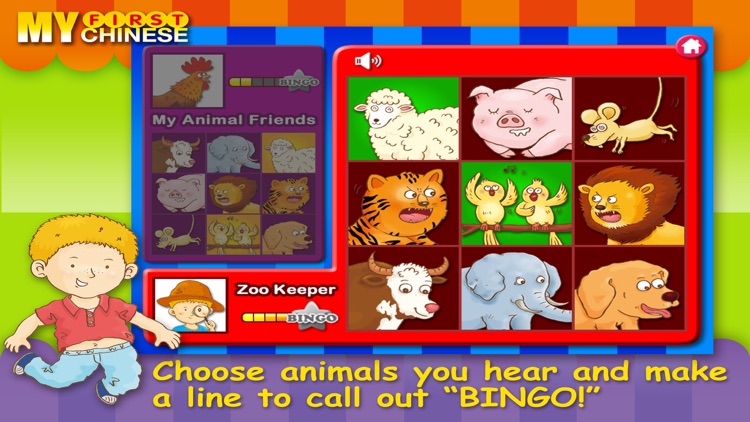 Far East-My Animal Friends screenshot-4