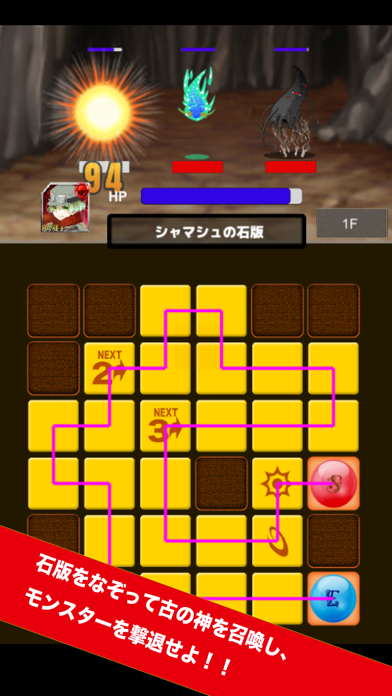 セキバン・クエスト screenshot 3