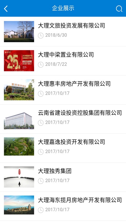 大理房网 screenshot-3