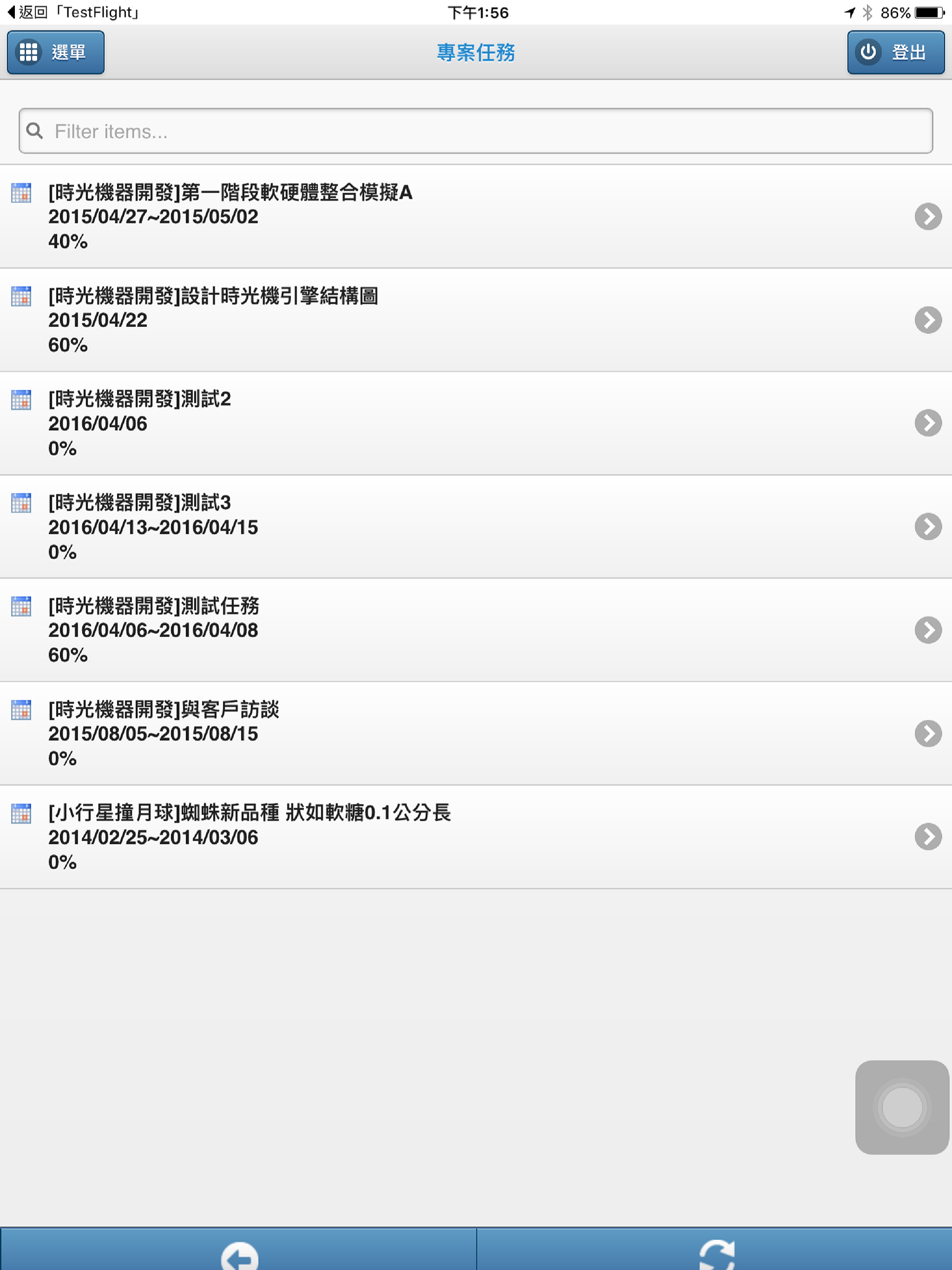 郁天GotIT EIP智慧平台