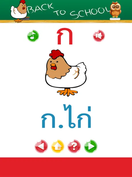 Learn Thai alphabet game