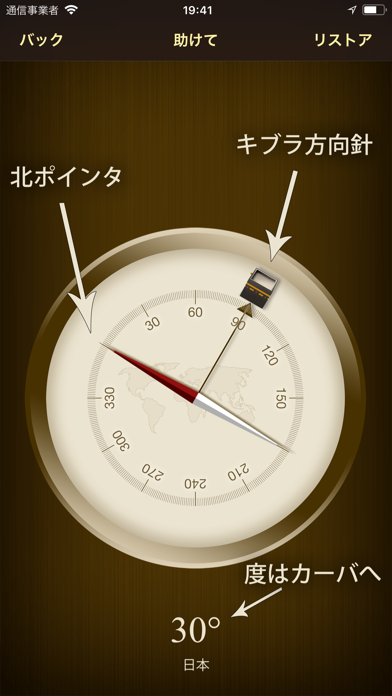 Qibla compass (Kaaba locator)のおすすめ画像2