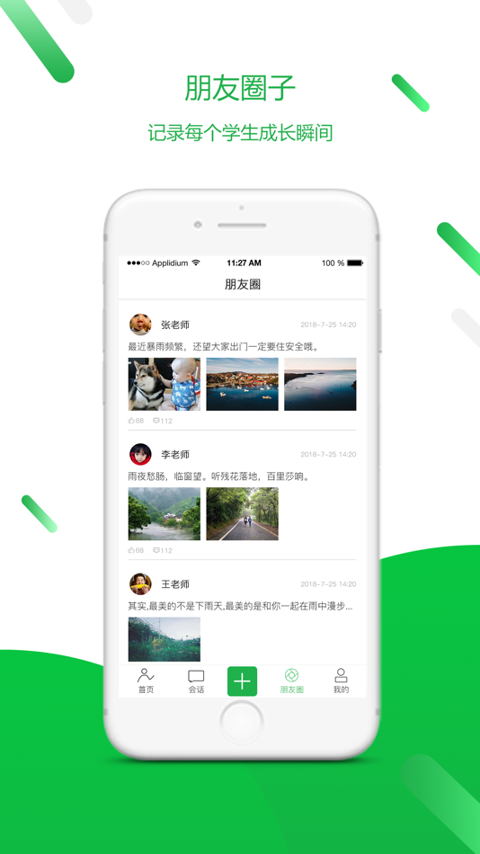 #3. 教培业 (iOS) 由: Hunan Xuekaole Technology Co., Ltd.