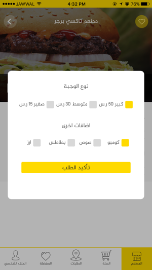 Eats Group(圖5)-速報App