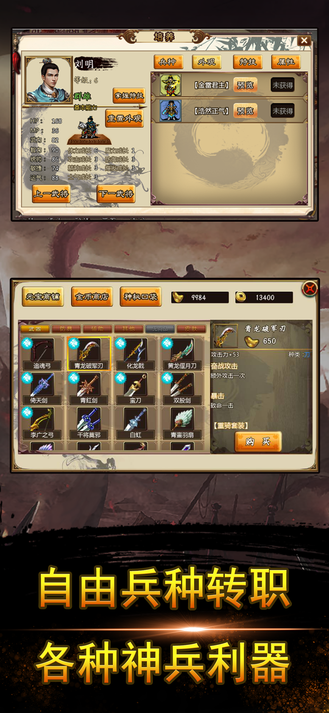 幻想三国传奇-策略三国志战棋游戏 screenshot 2