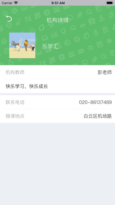 乐学汇-教师端 screenshot 3