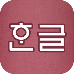 Korean Pronunciation Trainer