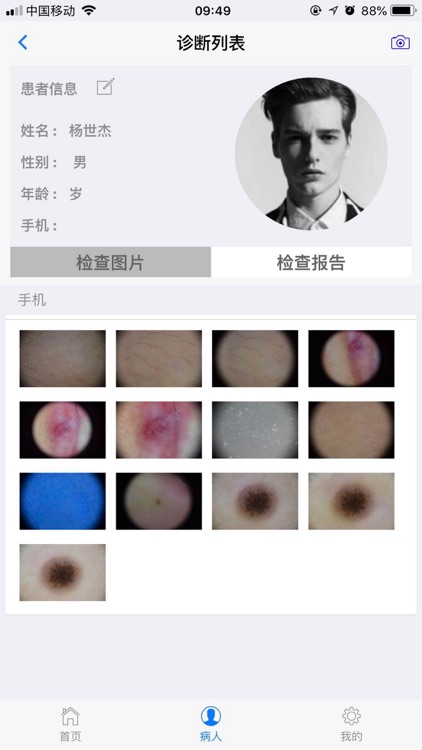 多模态皮肤图像管理系统