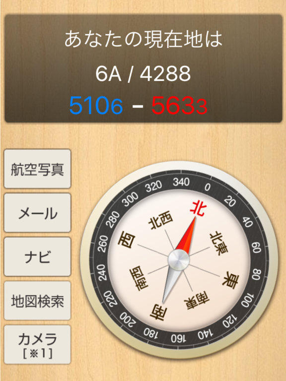 Screenshot #4 pour Nコード