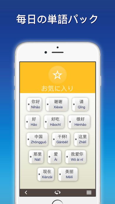 nemo 中国語 screenshot1