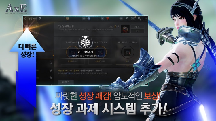액스(AxE) screenshot-0