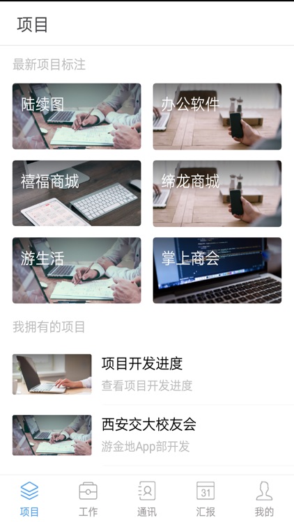 游秘书 screenshot-3