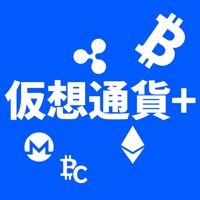 仮想通貨プラス