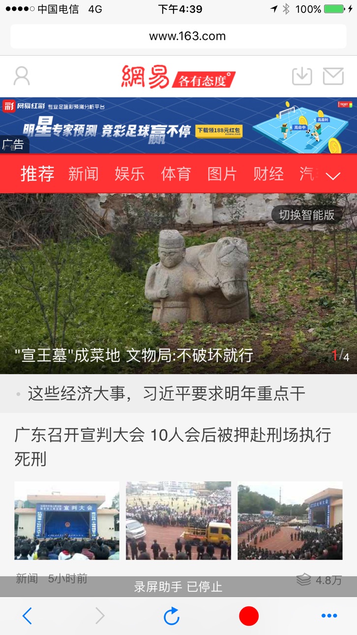 iPhone screenshot