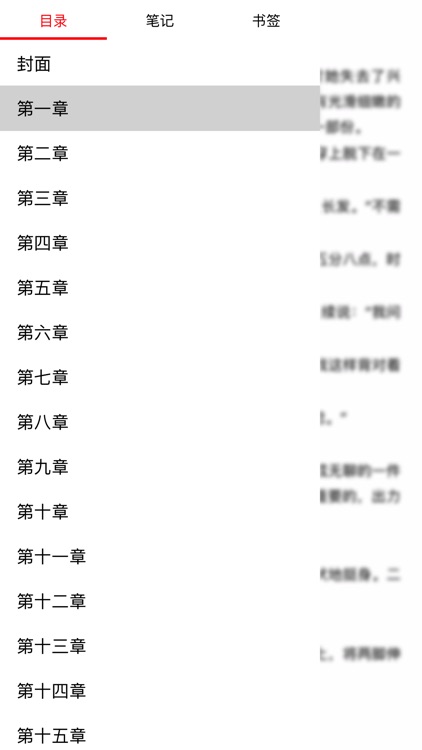 东野圭吾全集-致敬经典 screenshot-3