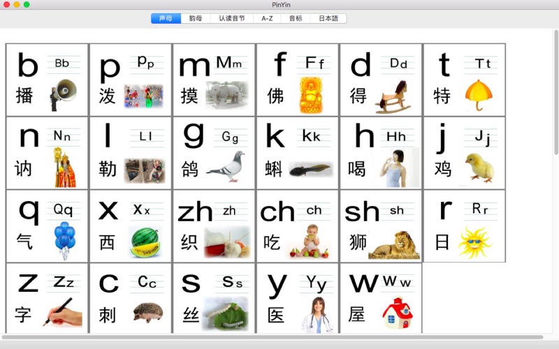 Screenshot #1 pour PinYin-learn chinese english