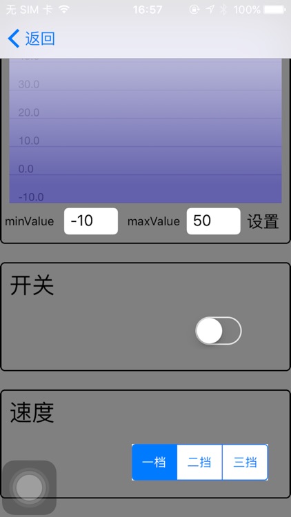 T-Box IOT screenshot-4