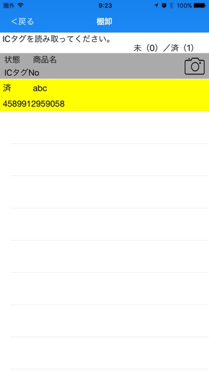 Verifying Scan(圖4)-速報App