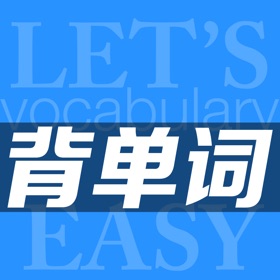 Snímky obrazovky (4) 轻松背单词