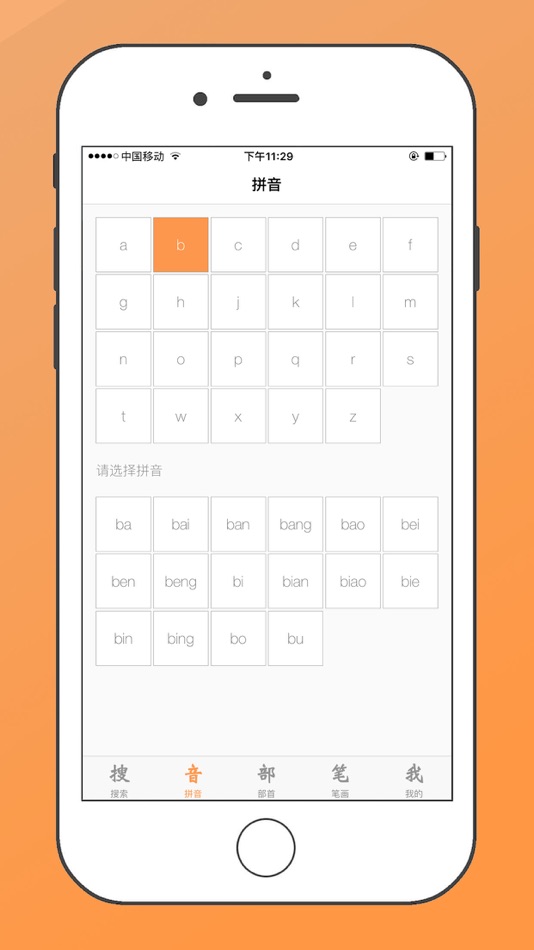 #2. 字典 (iOS) 来自: 松辉 朱