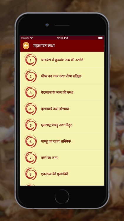 Mahabharat in Hindi