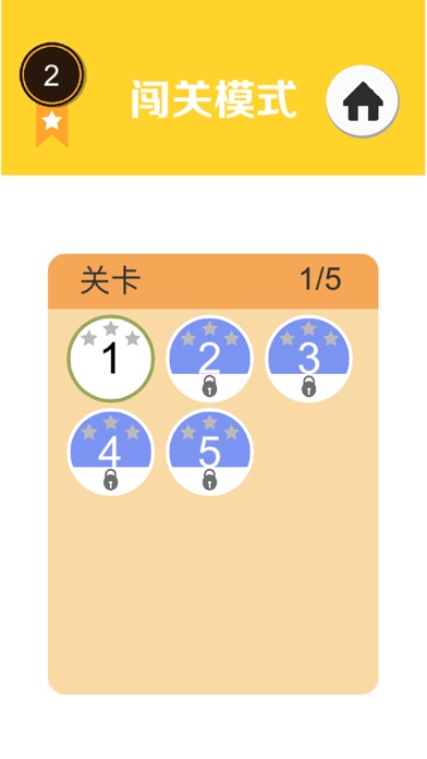 拯救六边形 - 保持平衡消除游戏 screenshot 4
