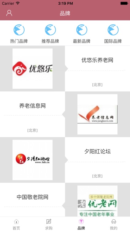 中国养老网平台