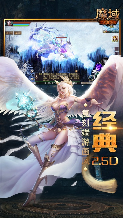 魔域手游-魔幻题材角色扮演动作手游 screenshot-5