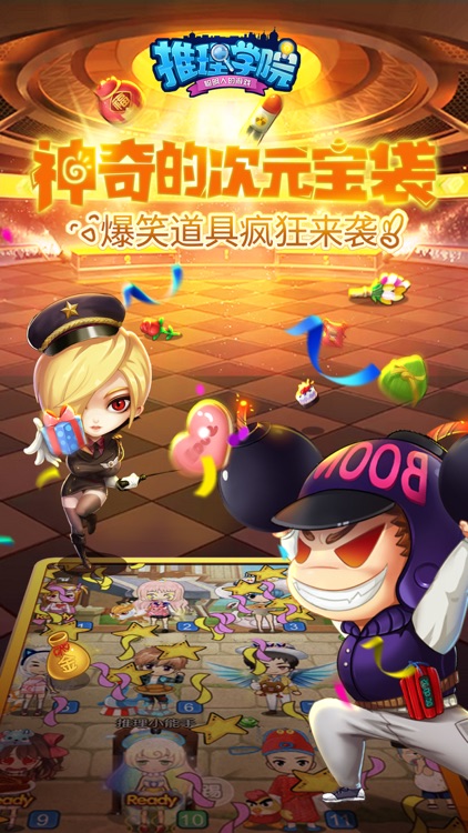 推理学院-谁是卧底狼人杀人游戏 screenshot-4