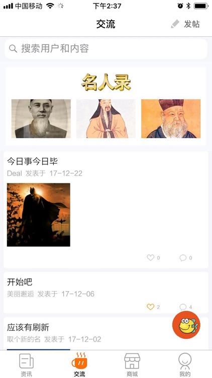 趣霞浦-霞浦人自己的app