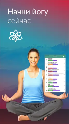 Game screenshot Yoga Guide Asanas Pro mod apk