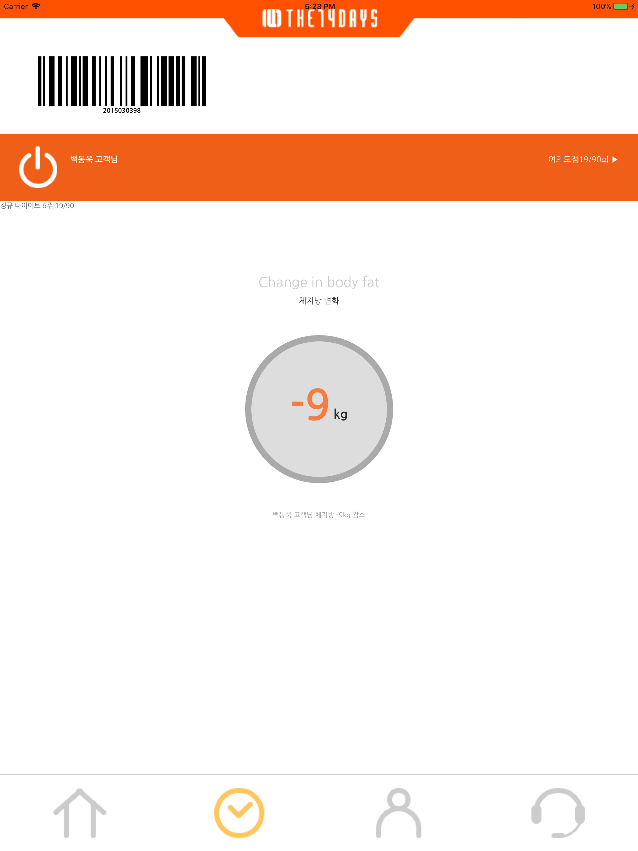 THE14DAYS screenshot 6