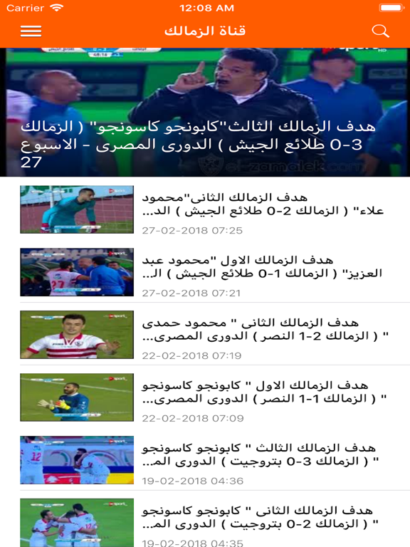 اخبار الزمالك iPad screenshot 5 - Sports app