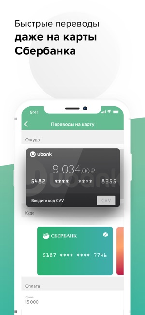 UBANK платежи и переводы денег(圖4)-速報App