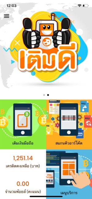 TERMDEE(圖2)-速報App