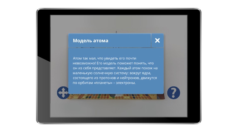 Мирный атом