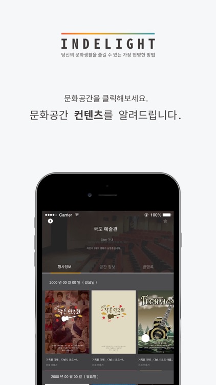 인딜라이트 screenshot-3